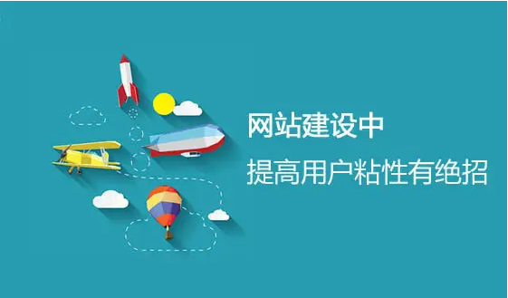 拉萨建站公司 企业网站开发如何给用户留下深刻的好印象
